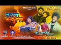 अगल जन म AAGLA JANAM ANISH MAHLI New Nagpuri Bewafa Full HD 4K Video Song 2025 MK Bewafa Series अगल जन म AAGLA JANAM ANISH MAHLI New Nagpuri Bewafa Full HD 4K Video Song 2025 MK Bewafa Series