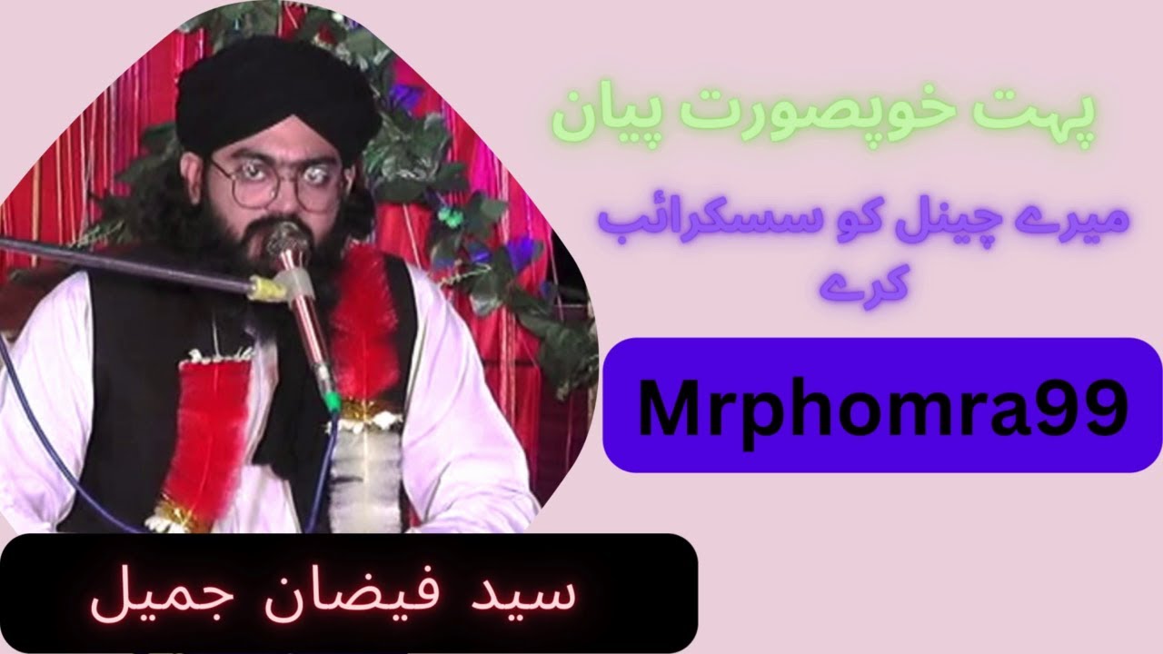 New Bayan 2024/Syed Faizan Jameel Kazmi/Mrphomra99#naat #naatsharif #naatstatus Owasichanal99