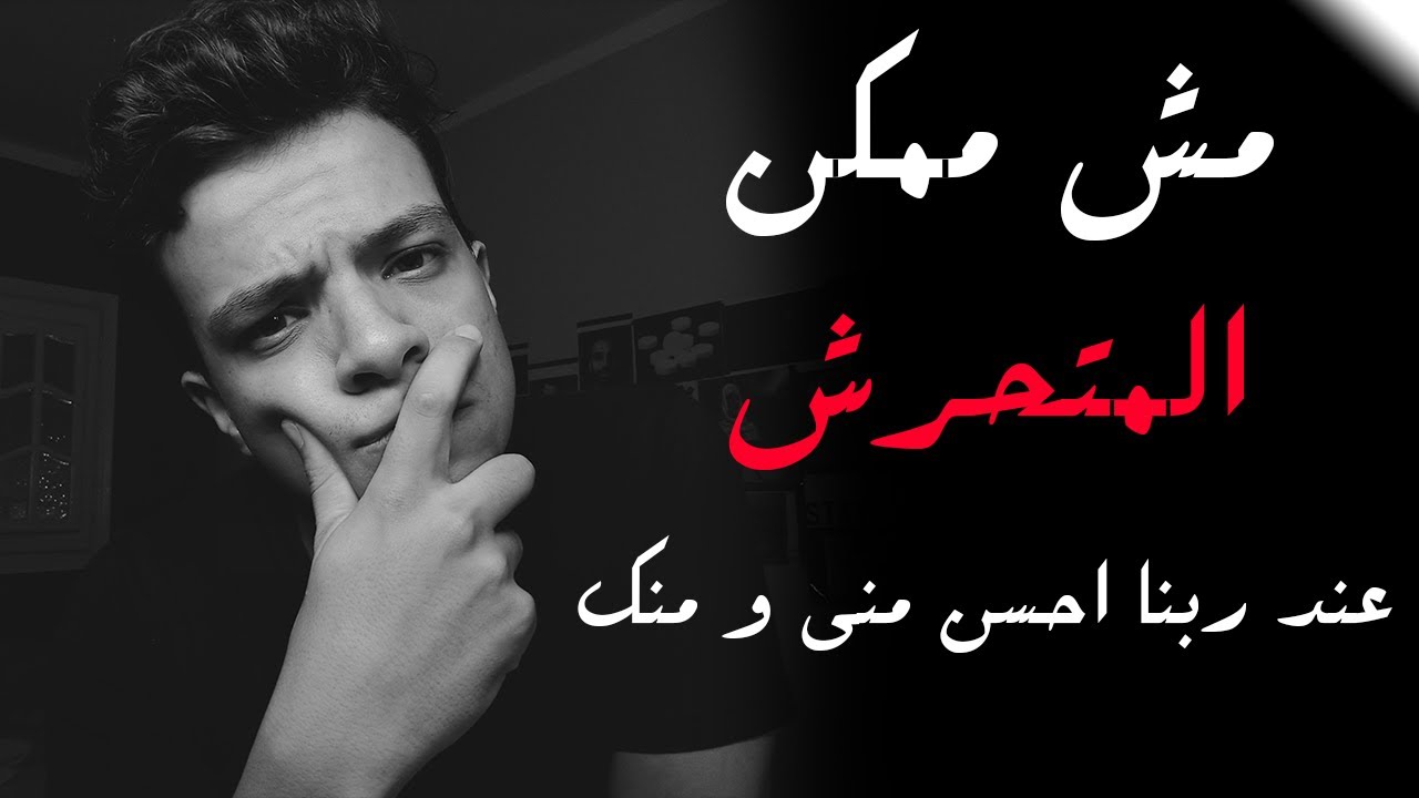 التحرش الجنسي في مصر ( الاسباب - الحلول )