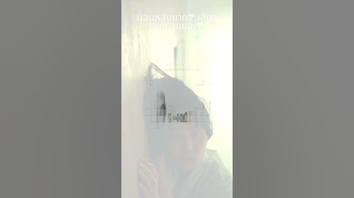 คนนอนกรน คนเสียงดัง ไม่ใช่ปัญหาอีกต่อไป!  #นอนให้สนิท #หูฟังตัดเสียง #ปัญหานอนไม่หลับ #ของมันต้องมี