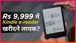 Kindle 2022 review: सबसे सुन्दर, सस्ता, टिकाऊ  E-reader? 🤔 screenshot 3