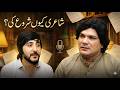 From Emotions to Poetry | Arif Lewal Podcast | Omaid Anjaan