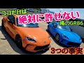 これはマジであかんやろッ！！許し難い柿六の嫌いな所を遠慮せずに暴露してみた！