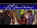 Watch Ab Hamara Ayda Say Koi Taluq Nahi | ARY Digital Online In Hd