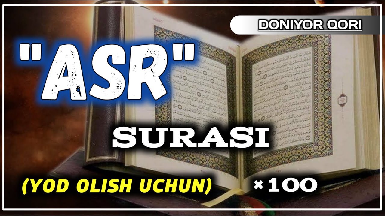 Сураи аср. АСР сураси. АСР сураси таржимаси. Сура Аль АСР. Asr Surasi yodlash.