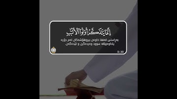 سعد الغامدي حالات واتس اب دينية قرآن الكريم سورة الزمر أمن هو قانت ءاناء اليل ساجدا وقائِما....