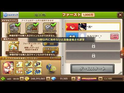 【ゲットリッチ】ファーストに行ってみた。