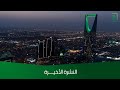 النشرة الأخيرة الأربعاء 1446 03 15 هـ 