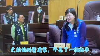 1090320桂綿議會質詢勞動局