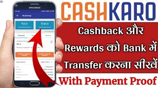 How to Withdraw Cashkaro Cashback and Rewards Points | Cashkaro Withdrawal | Humsafar Tech screenshot 5