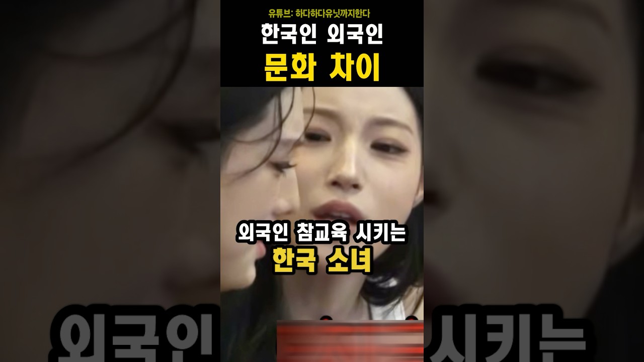 외국인 참교육 하는 한국소녀(아이칠린 주니 예주)