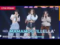 [LIVE] 마마무(MAMAMOO) ‘ILLELLA’ Showcase Stage [마니아TV]