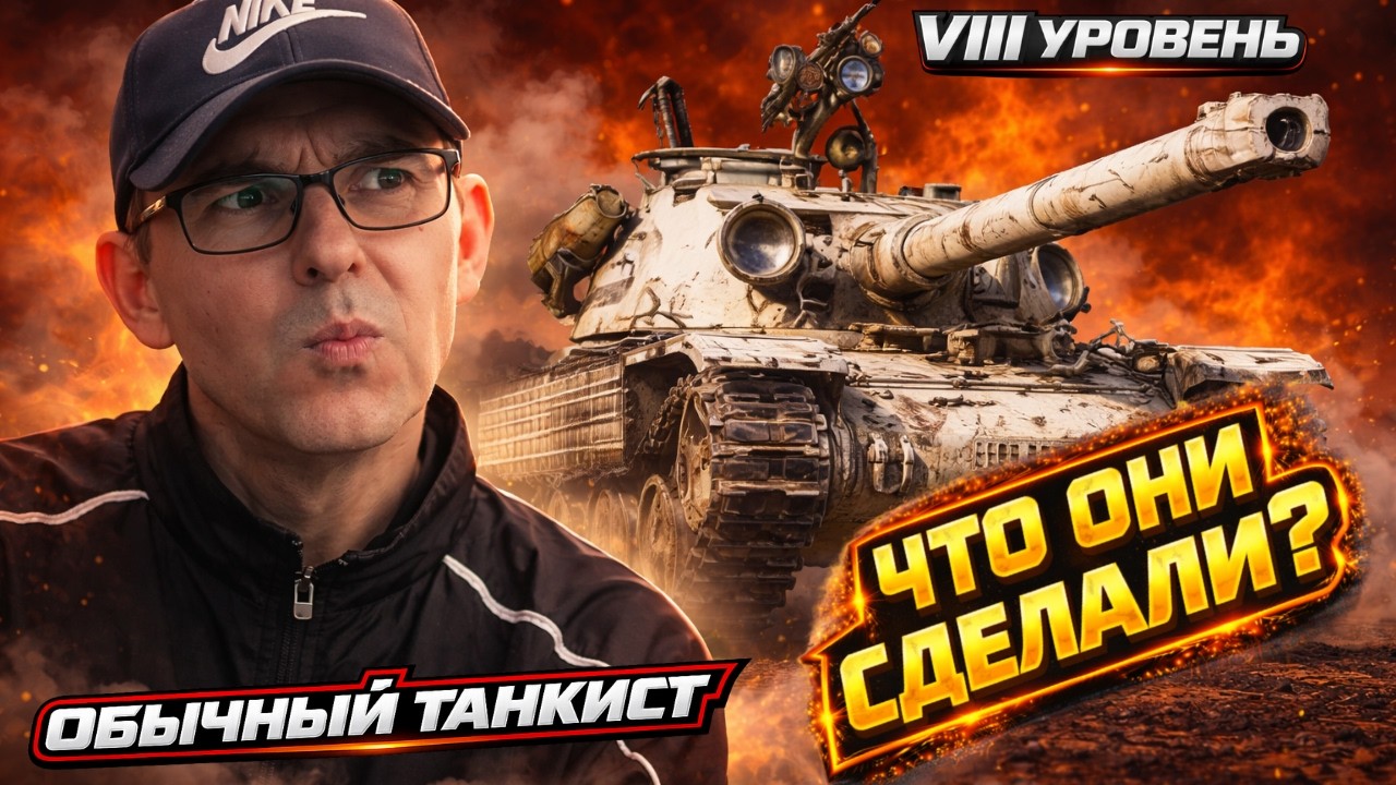 Линия фронта 2026 — стало сложнее для среднего игрока? - День 2 | Мир Танков