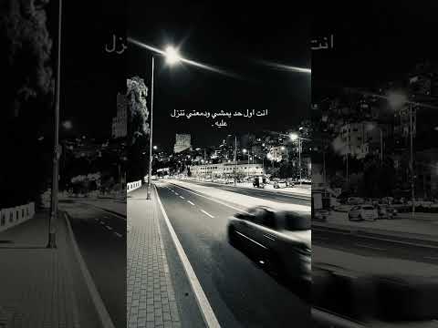 كنت أول كل حاجه عمرو دياب Amrdiab Shorts Edit