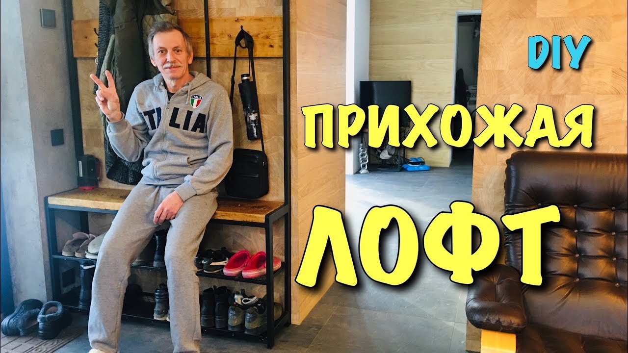 прихожая в стиле лофт в квартире