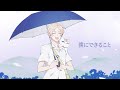 【 Wooung 】 내가 할 수 있는 것 「僕にできること」 (夏目友人帳 3OP) / COVER