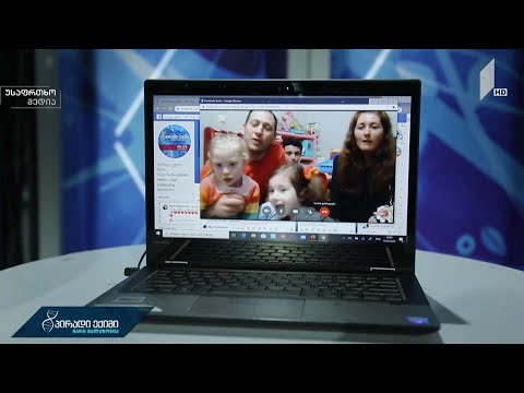 #დარჩისახლში თვითიზოლაცია და ოჯახური მშვიდობა