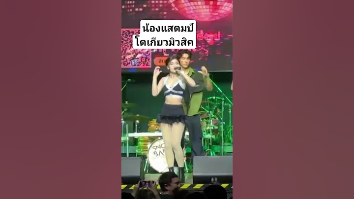 หมานแต่ผัวเขาน้องแสตมป์❤️#โตเกียวมิวสิค