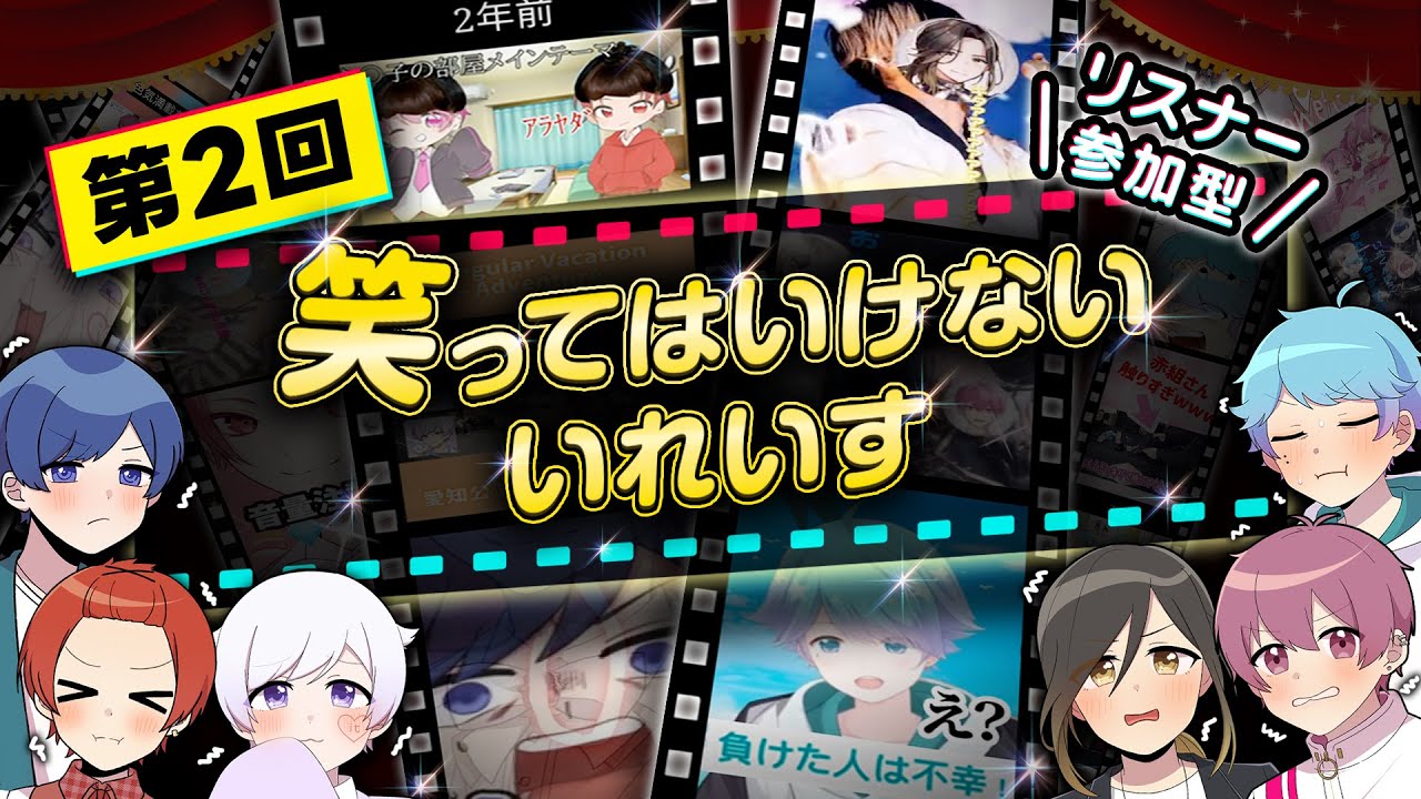 【笑ったら罰金】リスナー募集のおもしろ切り抜きの破壊力がやばすぎたwwwwww