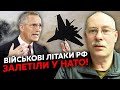 💥КОРДОН НАТО ПРОРВАЛИ! Жданов: винищувачі кинулись проти літаків РФ. Кремль запускає великий штурм