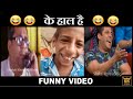 Ke haal hai    funny   instagram star rajkumar  ki haal hai   