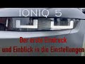 IONIQ 5 Erster Eindruck und Einblick in die Einstellungen