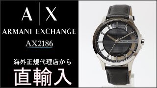 【038net】ARMANI EXCHANGE AX2186 アルマーニ エクスチェンジ メンズ 腕時計 ブラック シルバー