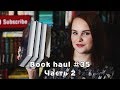 Книжные покупки - та самая скидка | Book haul #35 | Часть вторая