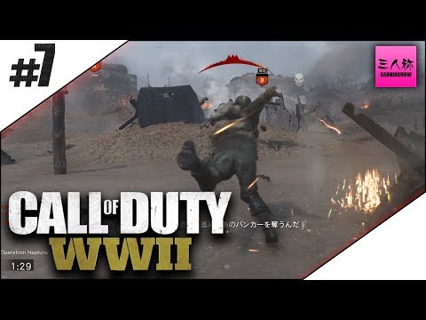 #7【生放送】ドンピシャ,ぺちゃんこ,鉄塔のCOD:WW2【三人称】