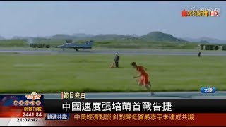 史上最狂賽跑中國短跑名將50米跑贏戰機百米賽殲10戰鬥機大勝 