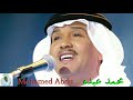 محمد عبده بحق الحب سيري ياحمامه عود