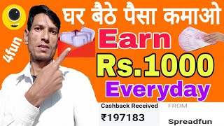 4fun se paise kaise kamaye || how to earn money in 4fun app || 4fun unlimited trick 2020 in hindi screenshot 2
