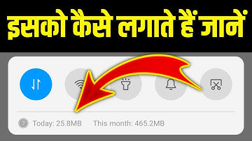 how to show data usage in status bar | enable today data usages notification | data usage set kare