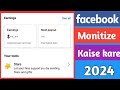 Facebook monitize kaise kare | Facebook monitize