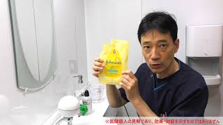 コロナを99％死滅させるベビーシャンプー鼻うがい