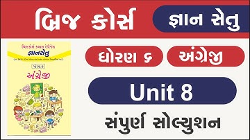 Gyan setu dhoran 6 angreji unit 8 | std English unit 8 bridge course | Gyan setu | class readiness