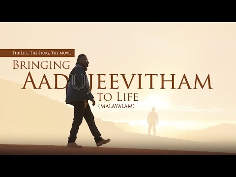 Behind Aadujeevitham - The Goat Life, Prithviraj Sukumaran, Amala Paul, A.R Rahman, (Malayalam)