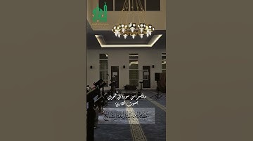 تلاوات متميزة - ماتيسر من سورةال عمران للقارئ - عصام الشايع #اكسبلور #المصحف #تيك_توك #قص#راحة_نفسية