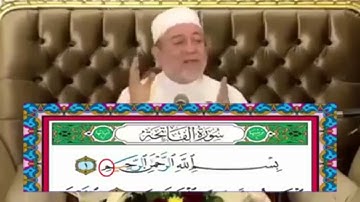 تجويد سورة الفاتحة(2)_الشيخ أيمن رشدي سويد