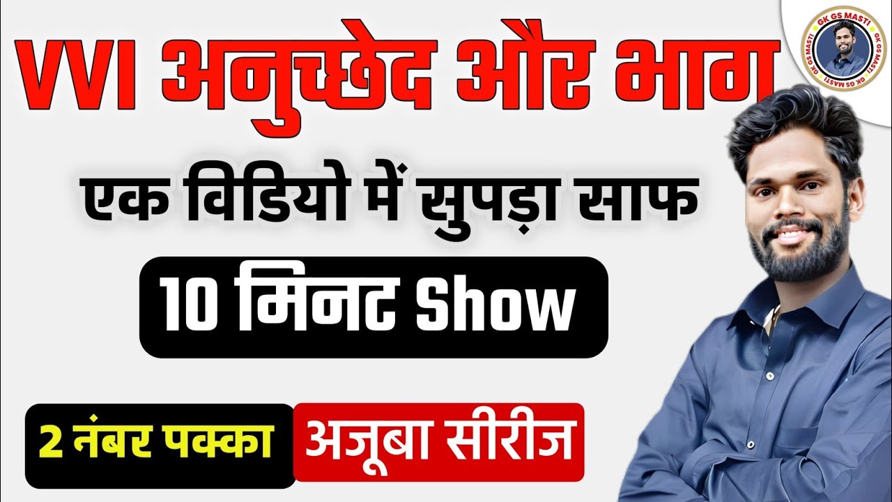 10-show-gk-gs-masti-by-jagdev
