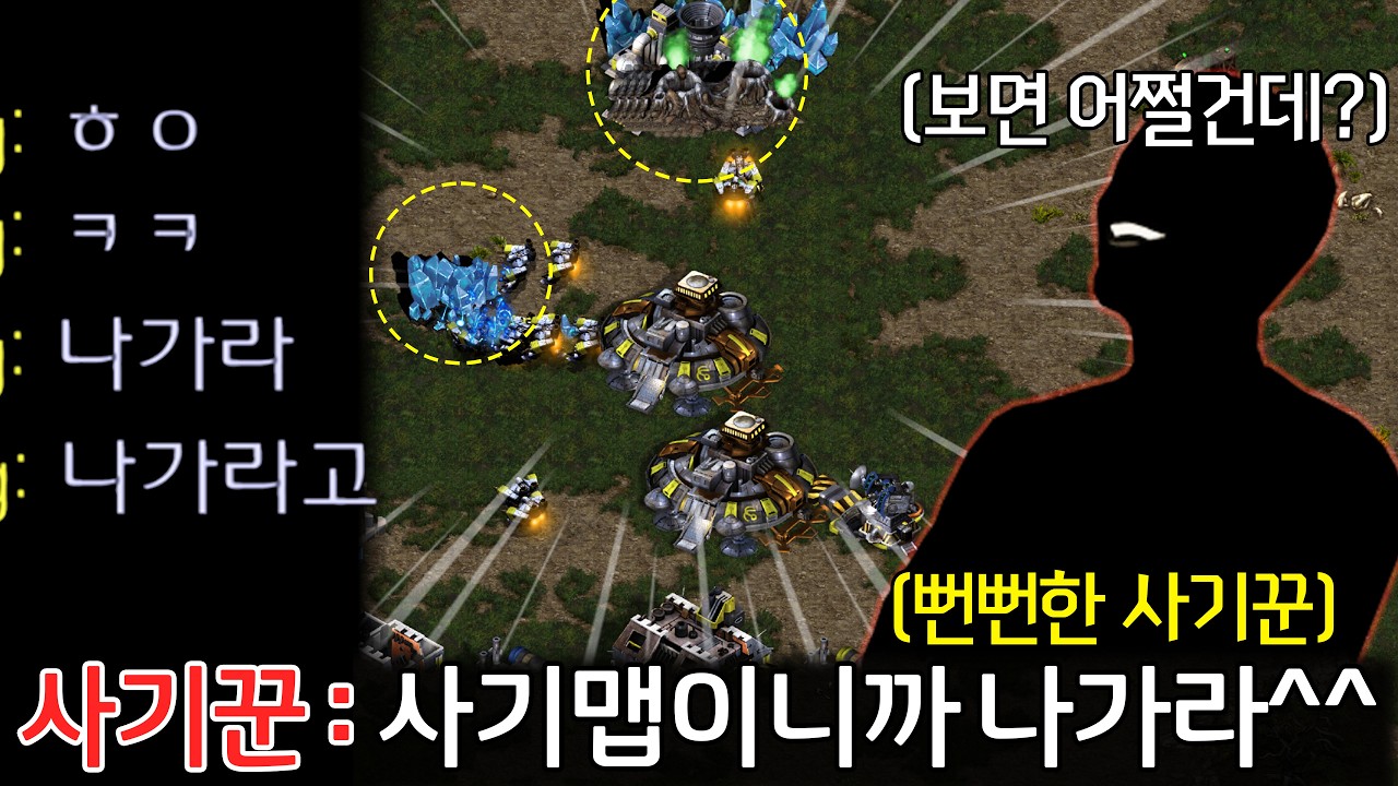 대놓고 빠른 무한 사기맵을 쓰면서 뻔뻔하게 게임하는 상대를 만났습니다;;