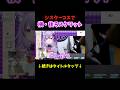 横向きスクワットをした結果…！？#vtuber #切り抜き #shorts