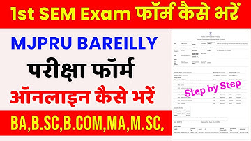 MJPRU 1st Semester Exam Form Kaise Bhare 2025 | How to fill mjpru 1st Semester Exam form 2025