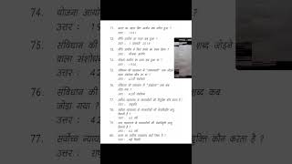 MP TET varg 2 geography most important question #dailygkbyprincy #geographyfacts #governmentjobs
