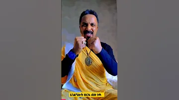 Mihretab Asefa Orthodox Tewahdo Preaching New Orthodox Mezmure 2024 