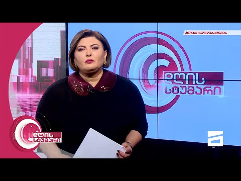 დღის სტუმარი 16:00 - 9.12.2021