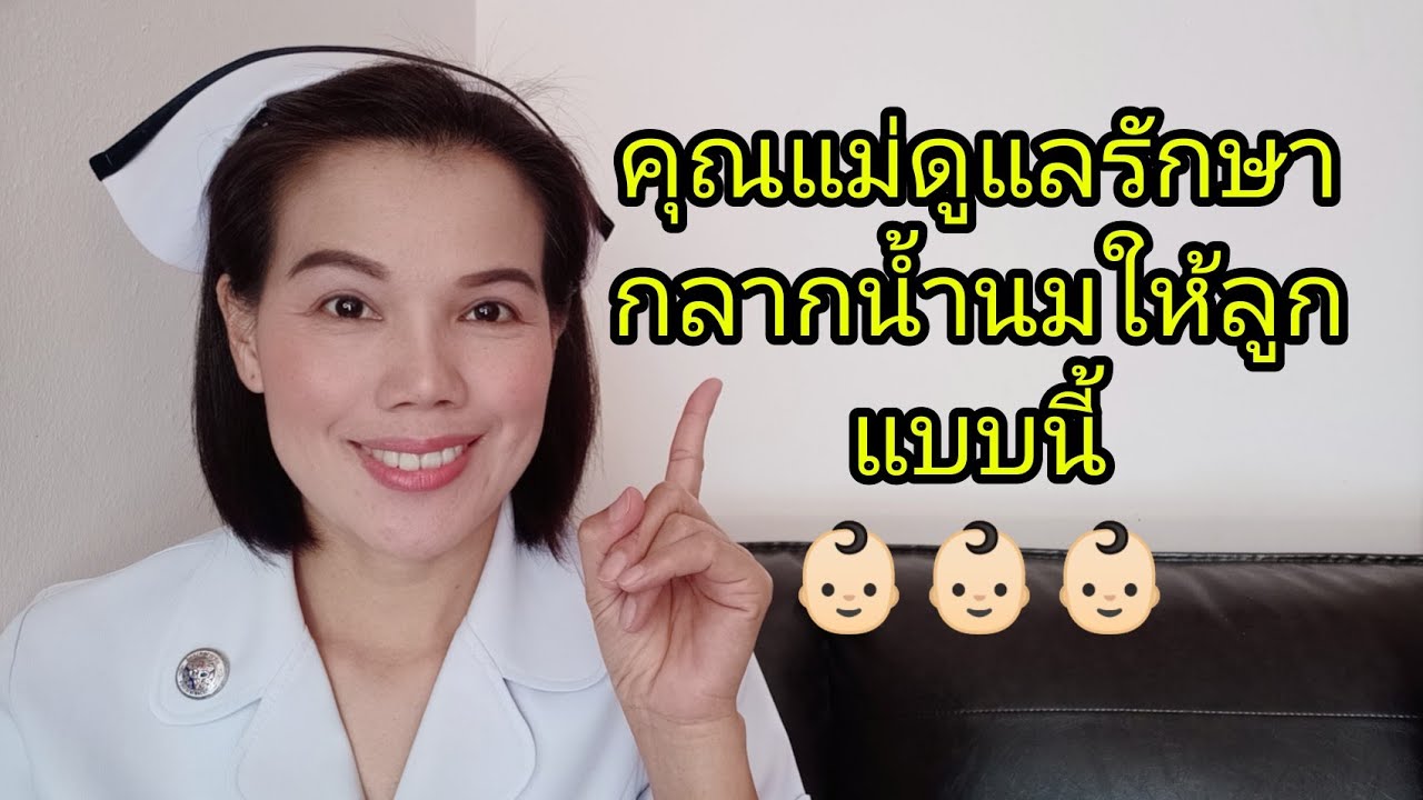 #ดูแลรักษาลูกเป็นกลากน้ำนมได้ด้วยวิธีนี้ | ขี้ กลาก ขี้ เกลื้อนข้อมูล ... #ดูแลรักษาลูกเป็นกลากน้ำนมได้ด้วยวิธีนี้ | ขี้ กลาก ขี้ เกลื้อนข้อมูล ...