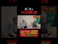 S○XでNG行動5選｜全編はYouTubeで「相葉たつや」で検索🔍 #恋人 #恋愛相談 #恋愛心理学 #会話術 #相葉たつや