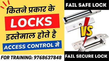 If you work in Access Control then you must watch this video | Type of Electric Lock | SKILL MUMBAI