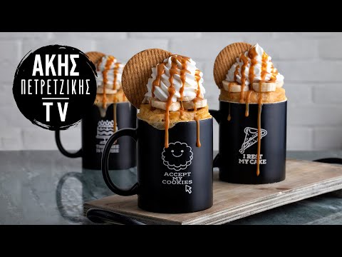 Banoffee Mug Cake Επ. 26 | Kitchen Lab TV | Άκης Πετρετζίκης